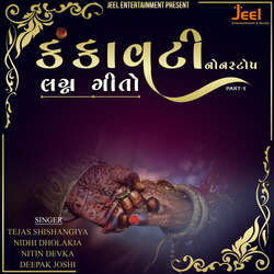 Kankavati Nonstop Lagna Geeto Part-1