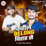 Kareela Belong Bihar Se