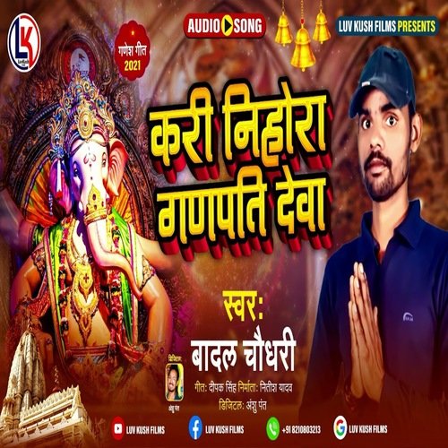 Kari Nihora Ganpati Dewa