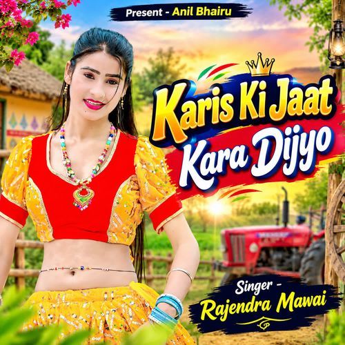 Karis Ki Jaat Kara Dijyo