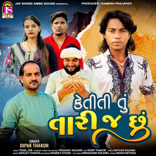 Ketiti Tu Tari J Chhu