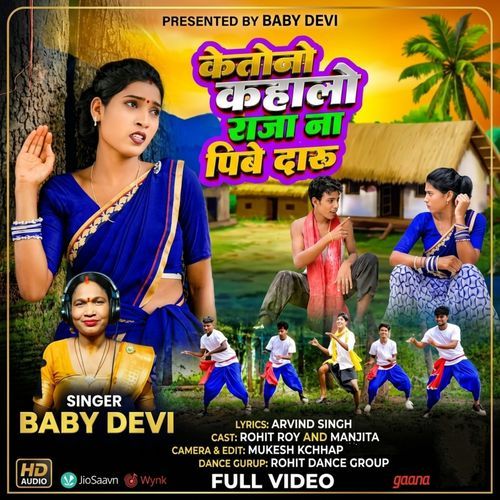 Ketno Kahalo Raja