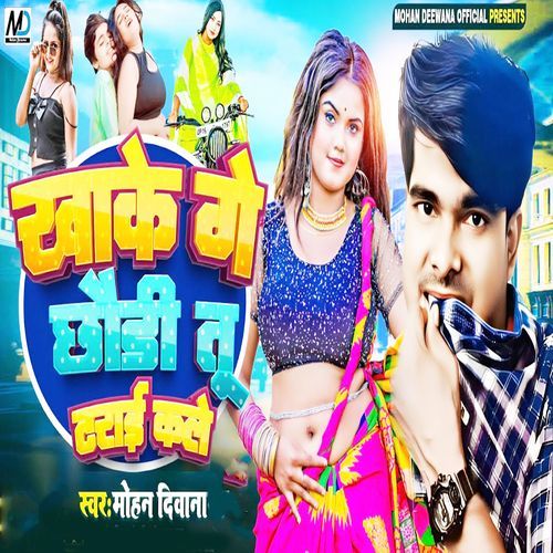 Khake Ge Chhauri Tu Tarai Kale