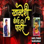Khandeshi band Pawari