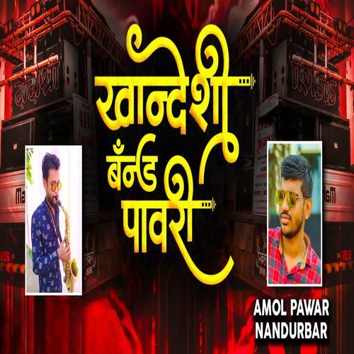 Khandeshi band Pawari