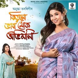 Kiyonu Vaba Muk Ovimani