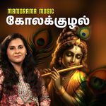 Kolakkuzhal