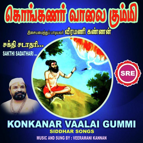 Konkanar Vaalai Gummi