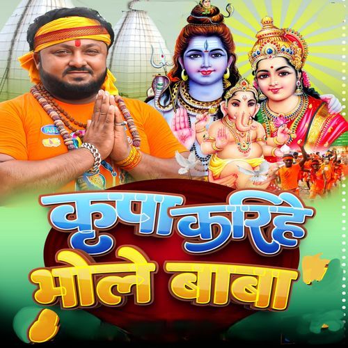 Kripa Karihe Bhole Baba