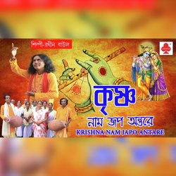 Krishna Nam Japo Antare-HTkHAR1BBXA