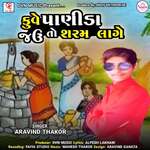 Kuve Panida Javu To Sharam Lage