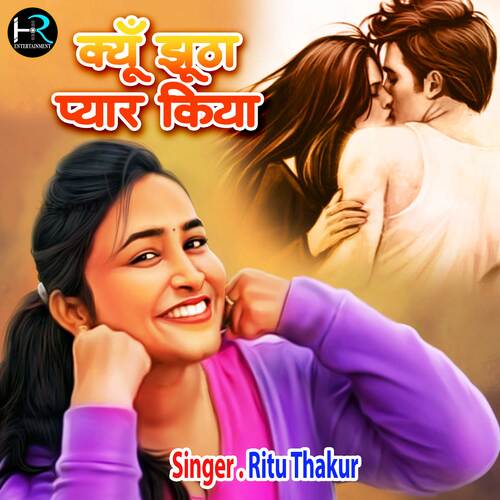 Kyu Jhuta Pyar Kiya (Hindi)