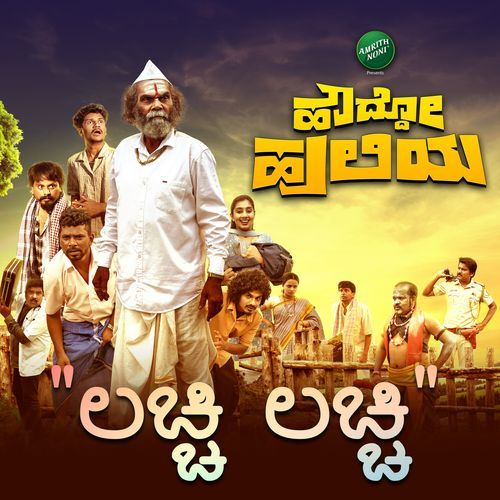 Lacchi Lacchi (From "Howddo Huliya") (Original Motion Picture Soundtrack)