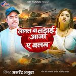 Lagal Ba Ladai Aaja A Balam