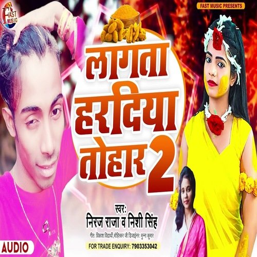 Lagata Hardiya Tohar 2 (Bhojpuri Song)