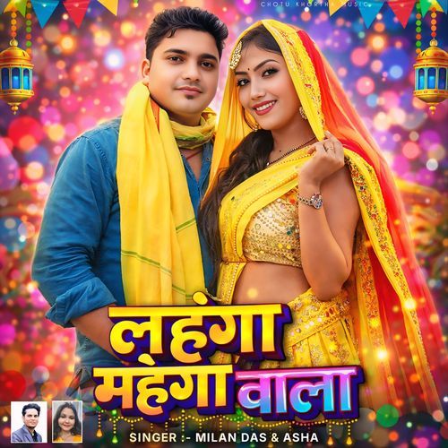 Lahanga Mahanga Wala