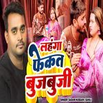 Lahga Phekta Bujbuji