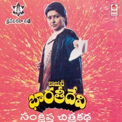 Kobbari Kobbari Louju