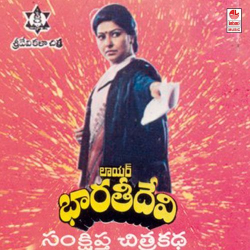 Lawyer Bharathi Devi