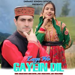 Laye Wo Gayein Dil