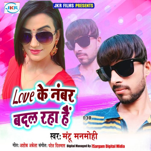Love Ka Number Badal Raha Hai