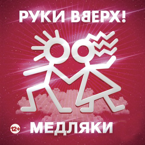 Омут Lyrics - Сергей Жуков - Only On JioSaavn