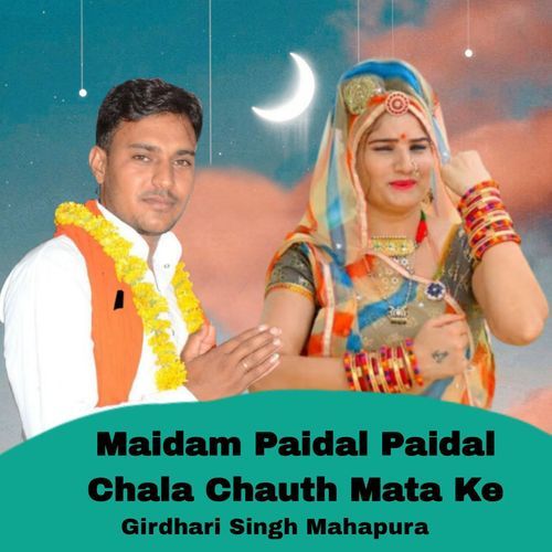 Maidam Paidal Paidal Chala Chauth Mata Ke