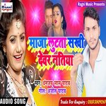 Maja Lutta Sakhi Devar Natiya