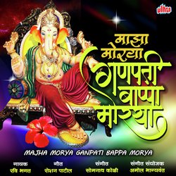 Majha Morya Ganpati Bappa Morya-AQ4eRUBTQXI