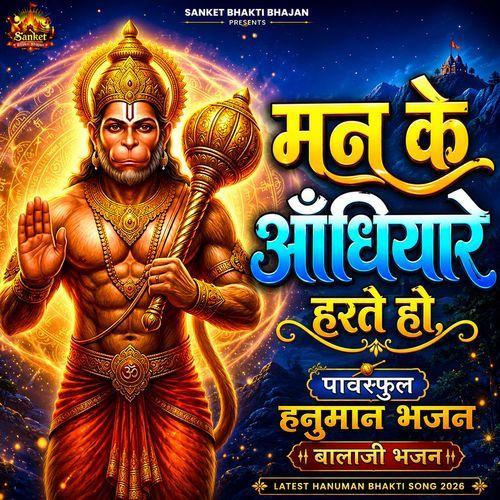 Man Ke Andhiyare Harte Ho