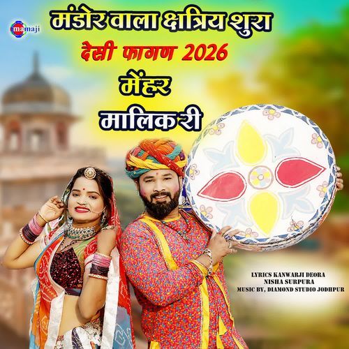 Mandore Wala Shatriya Shura Desi Fagan 2026