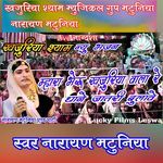 Mara Bheru Khajuriya Vala Jatri Bagadawat