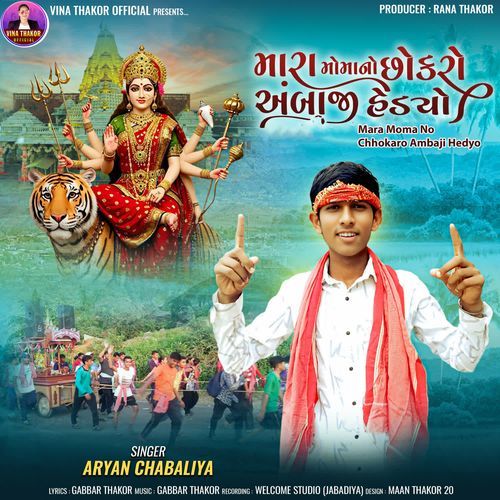 Mara Moma No Chhokaro Ambaji Hedyo