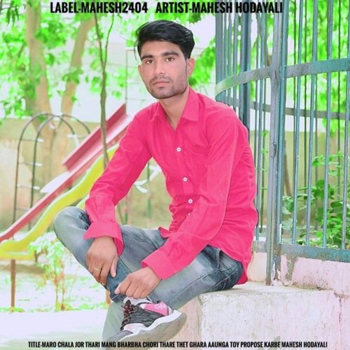 Maro Chala Jor Thari Mang Bharbha