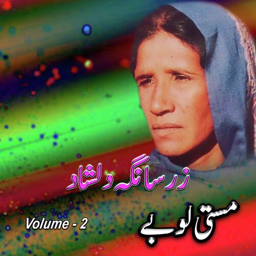  Maste Lobay, Volume. 2