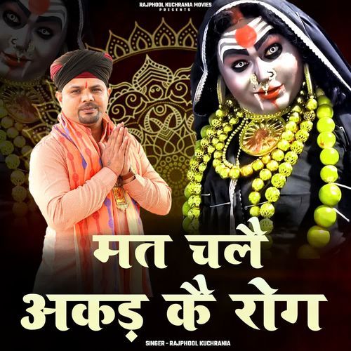 Mat Chale Akad Ke Rog