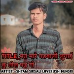 Mat mare padbali lugai ku tol pad go