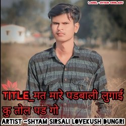 Mat mare padbali lugai ku tol pad go