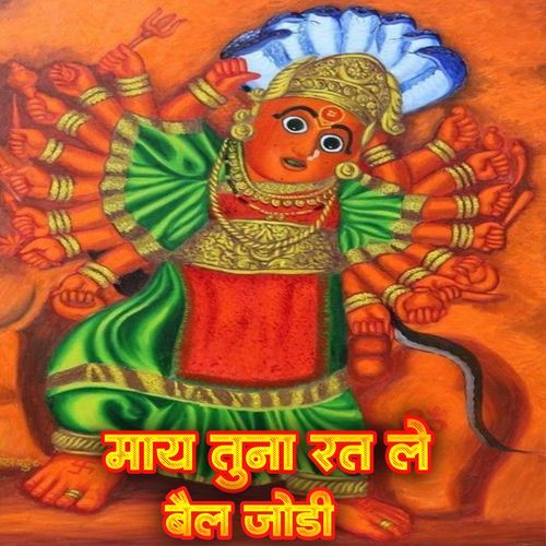 May Tuna Rat Le Bail Jodi