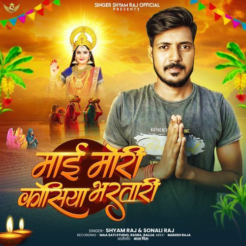 Mayi Mori Kosiya Bharatari