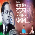 Maza Bhim Ladhla Fakt Penan