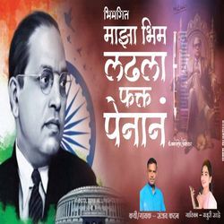 Maza Bhim Ladhla Fakt Penan