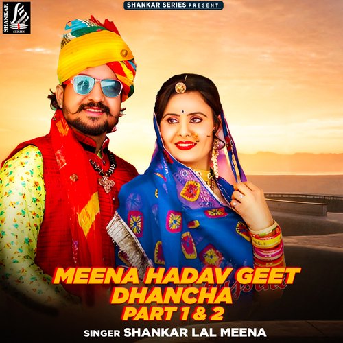 Meena Hadav Geet Part 1