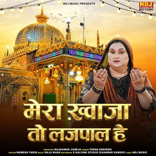 Mera Khwaja To Lajpal Hai