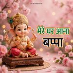 Mere Ghar Aana Bappa