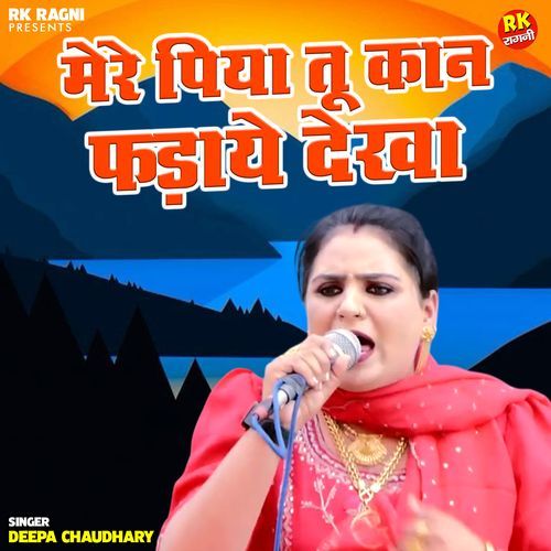 Mere Piya Tu Kaan Fadaye Dekha