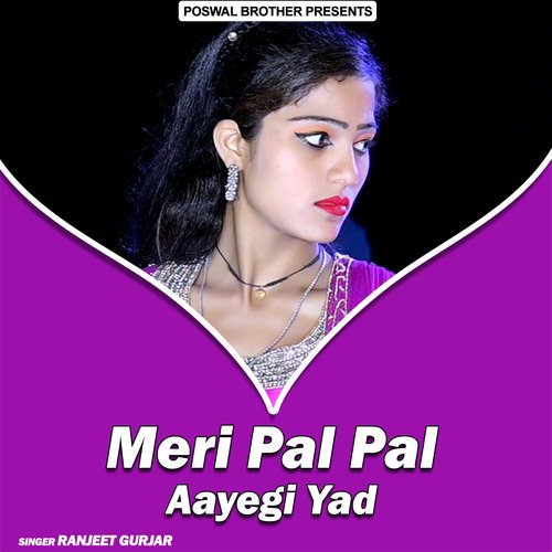 Meri Pal Pal Aayegi Yad