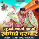Mhane Jano Jano Runiche Darbar