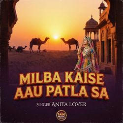 Milba kaise aau patla sa