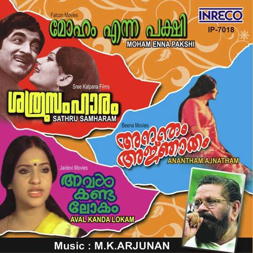 Moham Enna Pakshi-Aval Kanda Lokam-Anantham Ajnatham-Sathru Samharam